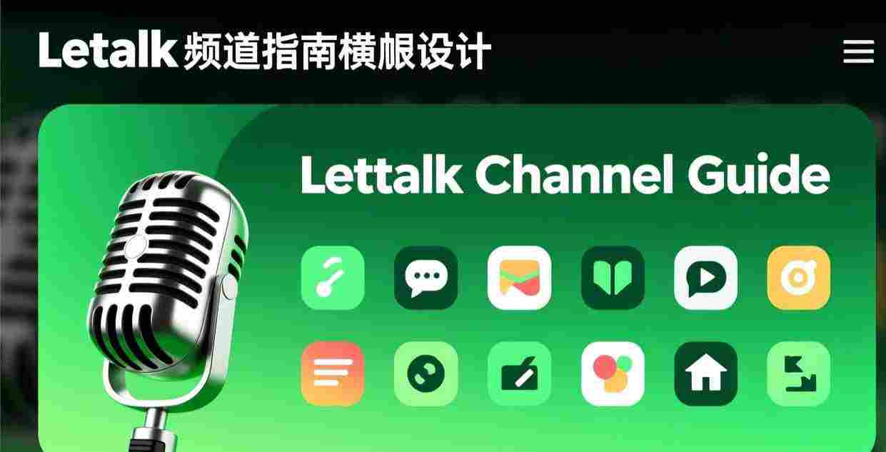 Letstalk电脑版 - 安全聊天软件|加密通讯客户端官网